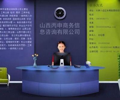 山西外資公司注冊與審批一站式解決方案