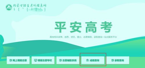 2024興安高考全方位指南 時(shí)間、成績(jī)查詢(xún)、分?jǐn)?shù)線及試題解析