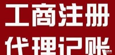 一站式商業支持 工商注冊、財務記賬與網絡設備銷售服務
